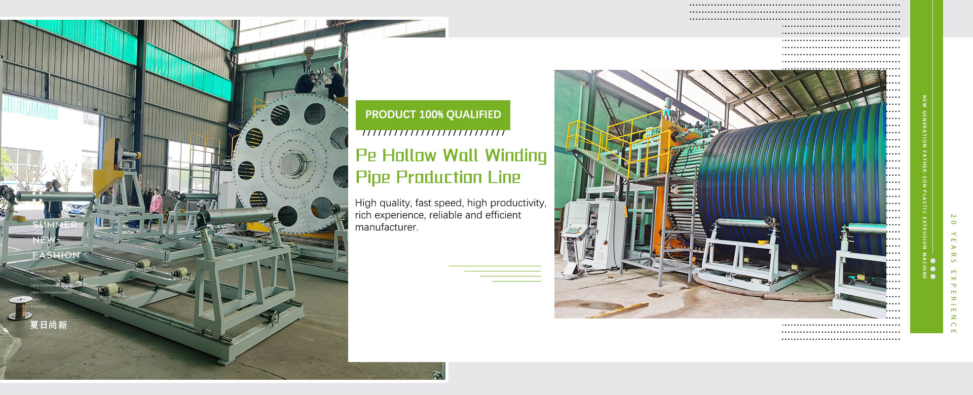 Máquina de enrolamento de parede oca HDPE da China